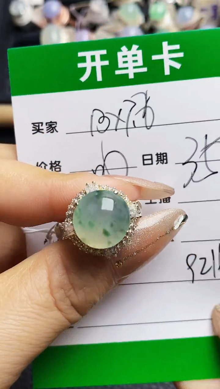 翡翠戒指未镶嵌铜拖9216