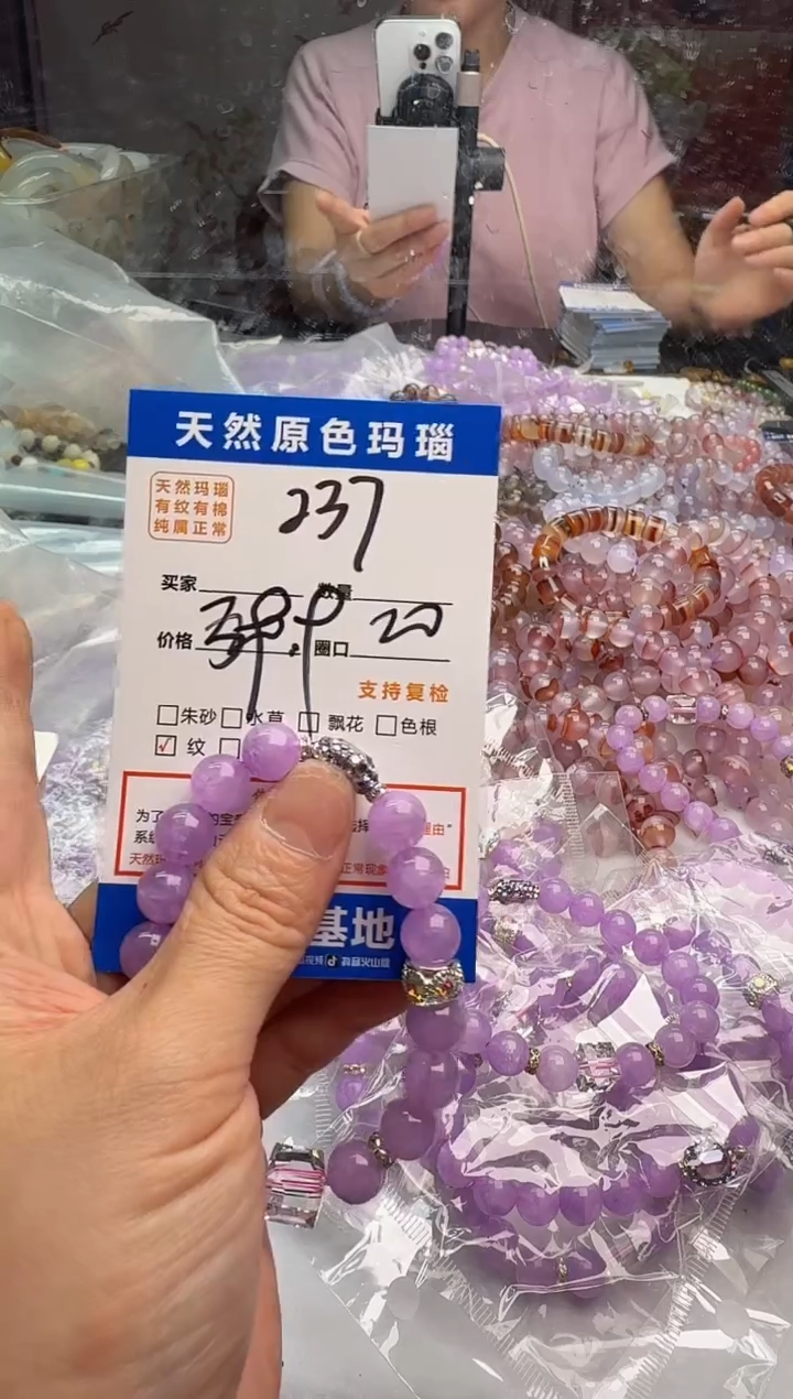 玛瑙/玉髓手链未镶嵌237