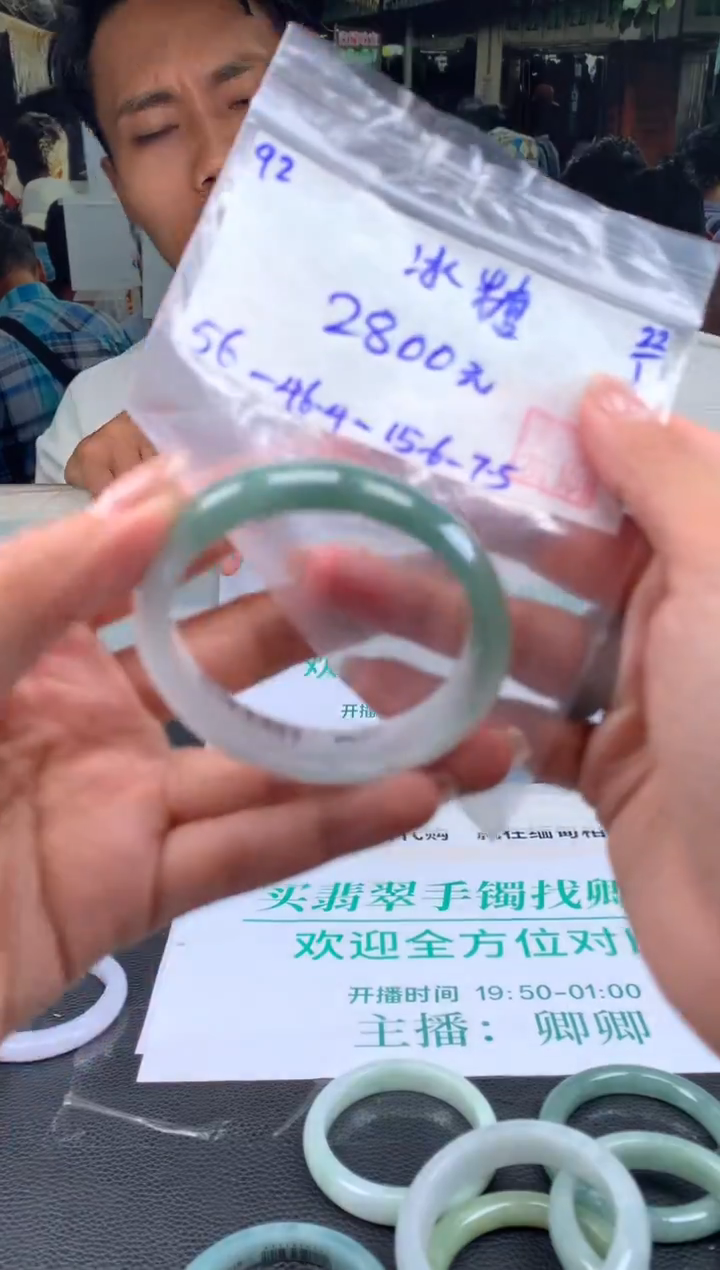 【闪购商品】翡翠手镯未镶嵌翡翠手镯 下单联系小耳机#92