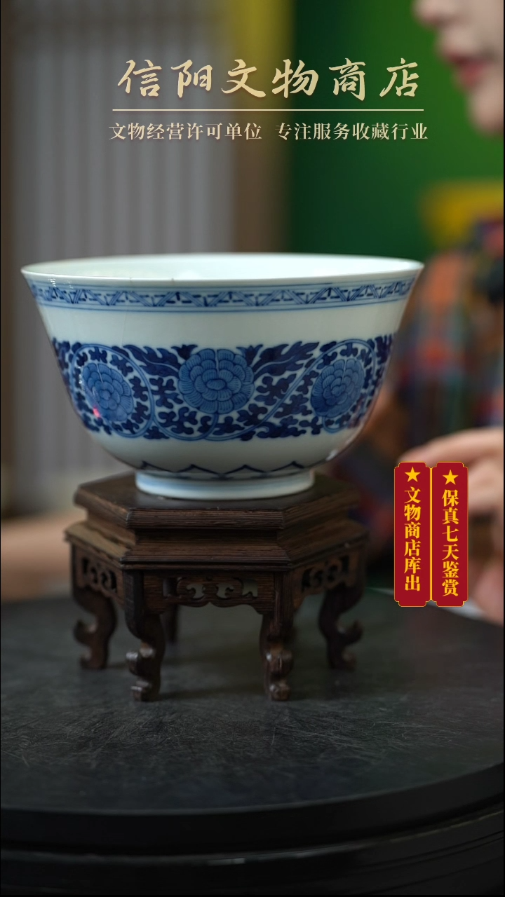 【闪购商品】（AC7）Q0104159道光年制青花碗