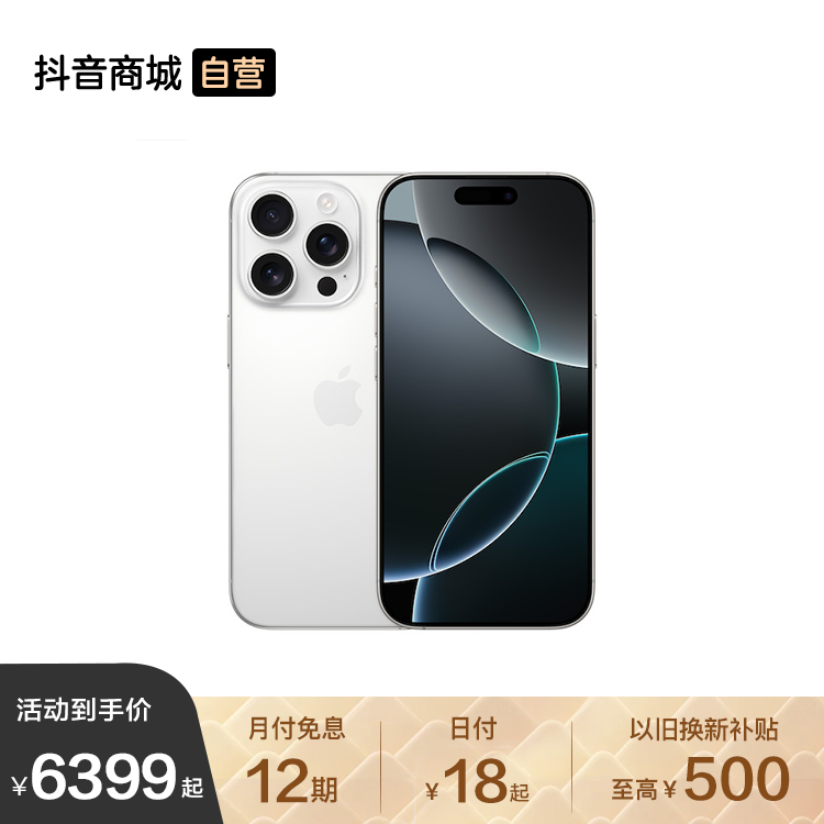 12ϢApple iPhone 16 Pro ֻ A18 Pro оƬ6399Ԫ