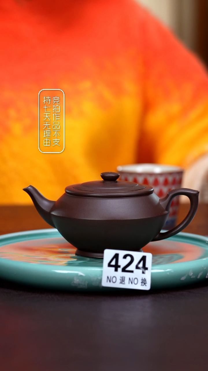 茶壶紫砂424号   汉云   270cc