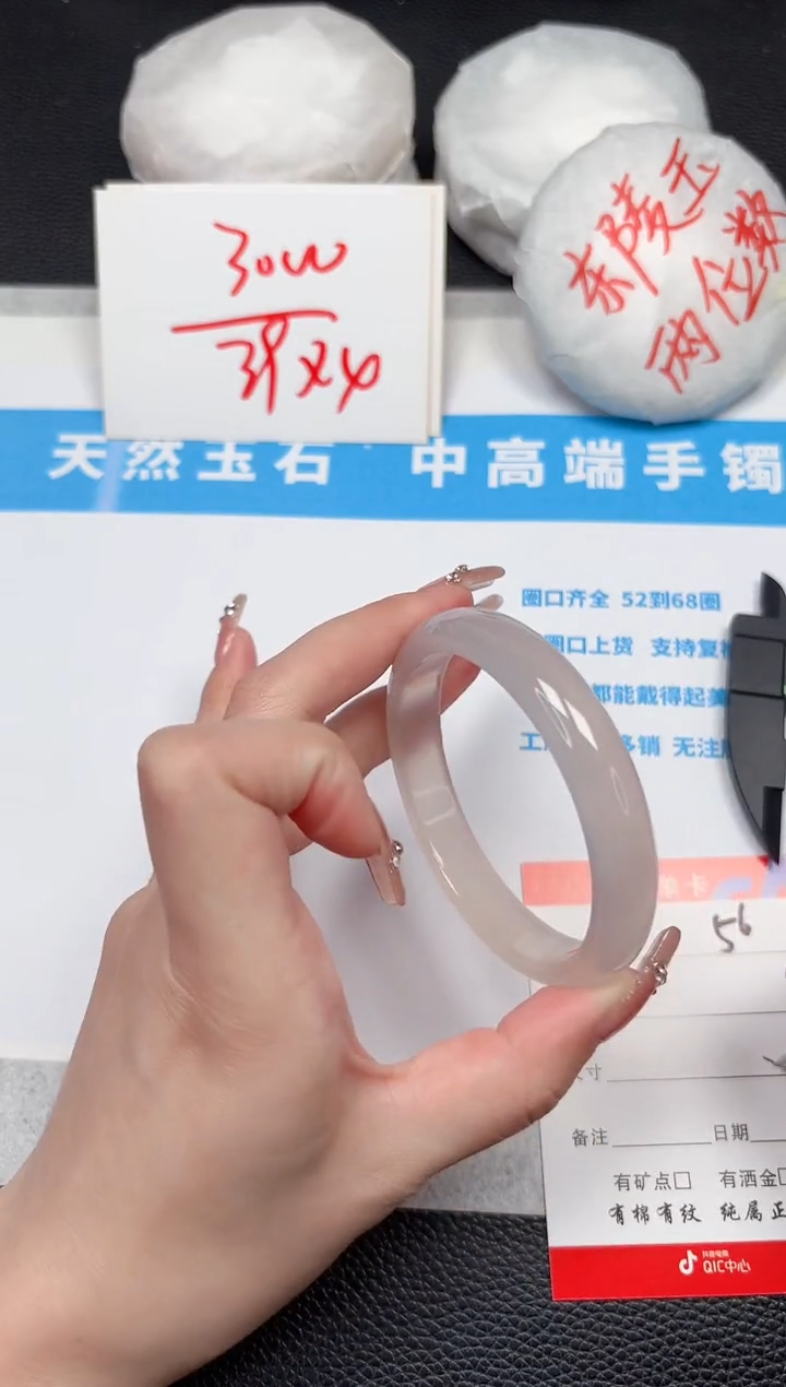 【闪购商品】石英质玉手镯未镶嵌56-55