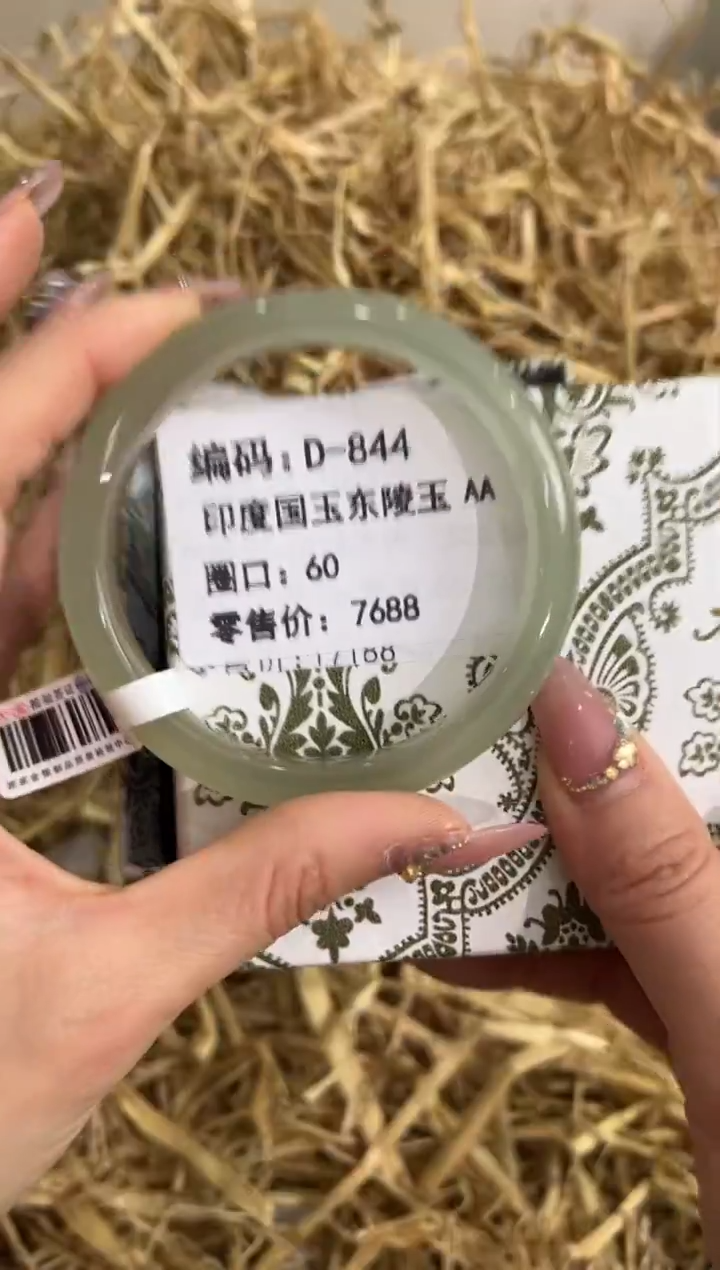 未镶嵌手镯石英质玉D-844