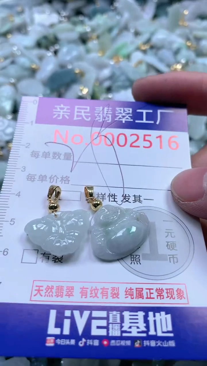 【闪购商品】翡翠吊坠(不含链)未镶嵌2516