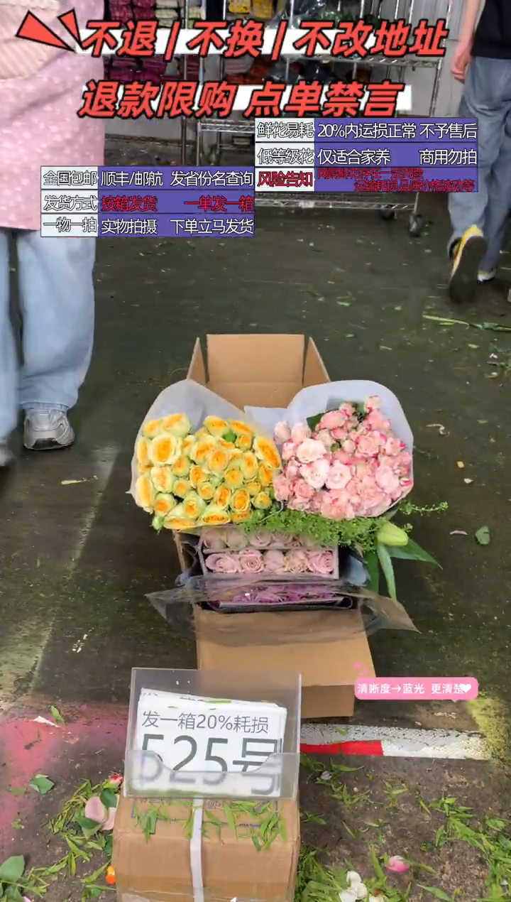 525号♥含20%耗损发一箱