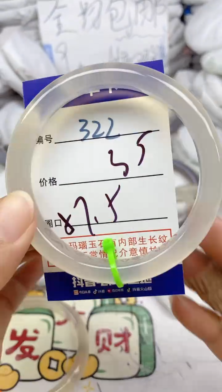 手镯玛瑙/玉髓未镶嵌322