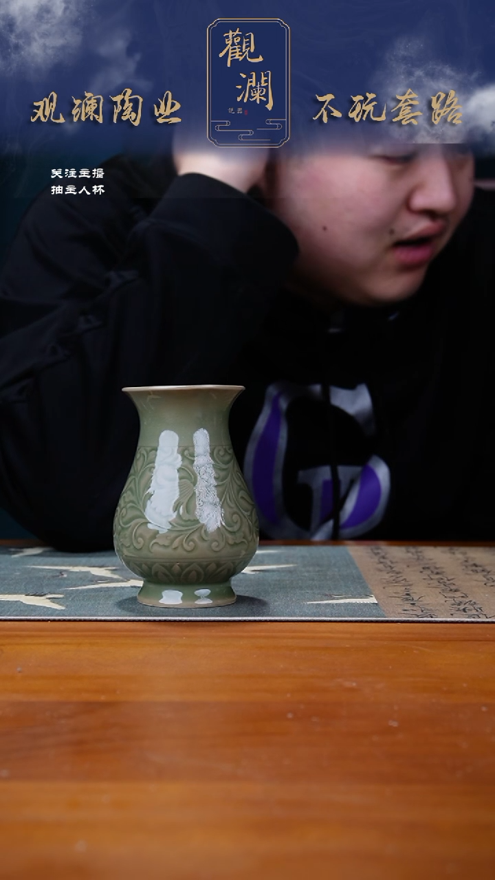 【闪购商品】微瑕耀州窑莲纹小花瓶一个