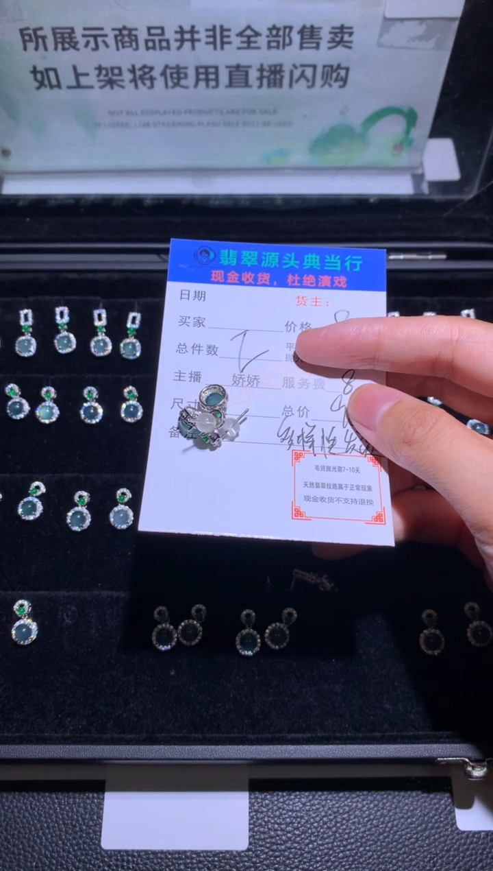 翡翠合金耳饰--净货-多样性-发其一