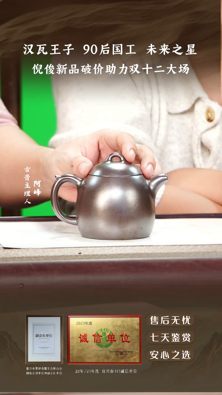 倪俊底槽清柴烧秦权260cc