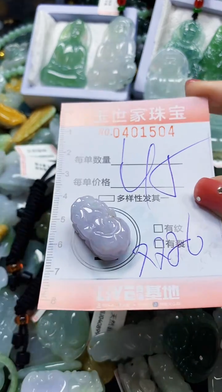 颈饰未镶嵌翡翠闪购0401504