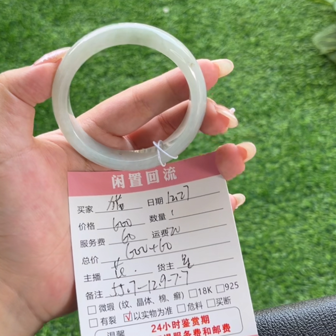 天然翡翠A货手镯