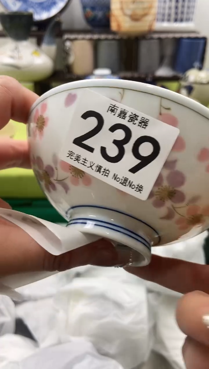 子*林瓷片 AA满10元包邮~