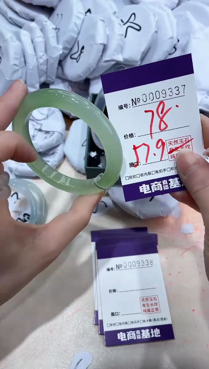 【闪购商品】玛瑙/玉髓手镯未镶嵌9337