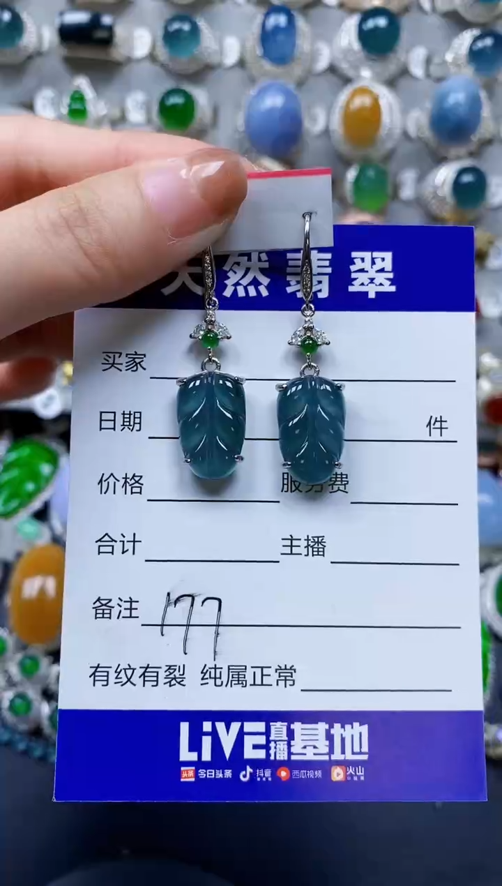 【闪购商品】翡翠耳饰银S925镶嵌0177