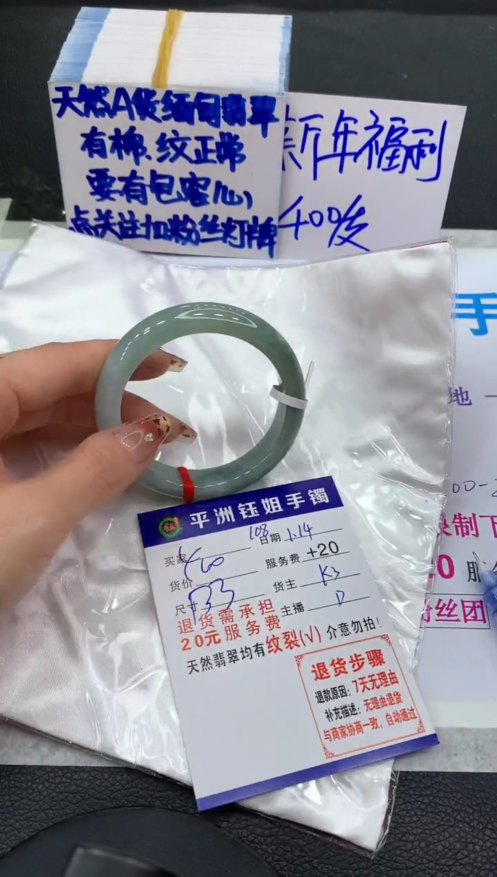 【闪购商品】翡翠手镯未镶嵌111111111111