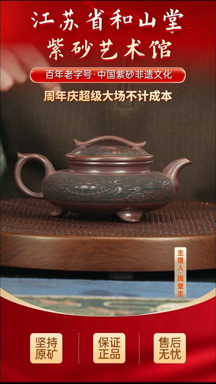 茶壶紫砂288.00288.00