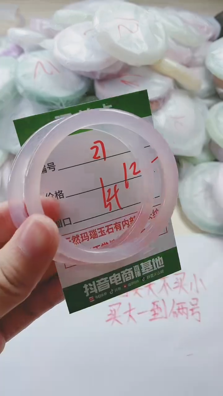 【闪购商品】玛瑙/玉髓手镯未镶嵌27