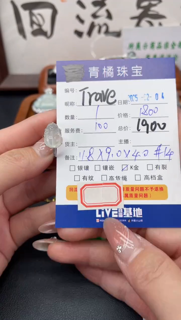 【闪购商品】翡翠戒指18K金镶嵌A货翡翠0204022