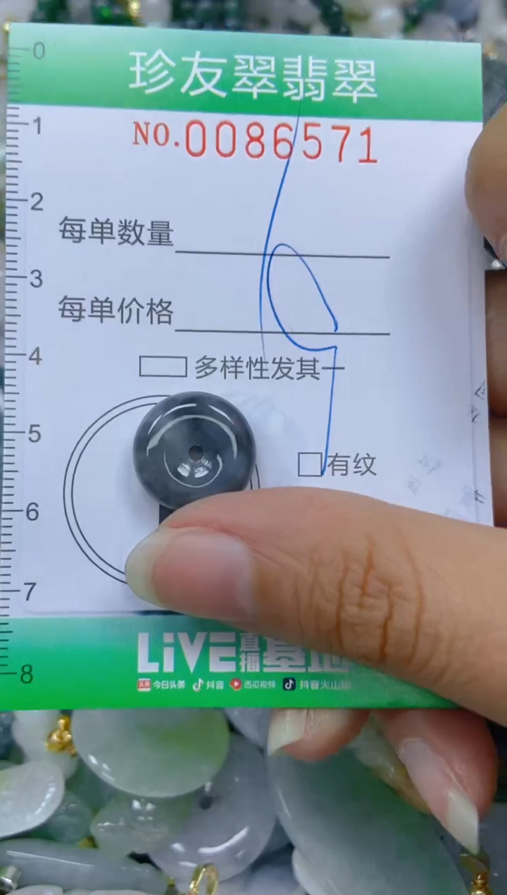 【闪购商品】翡翠颈饰未镶嵌闪购0086571