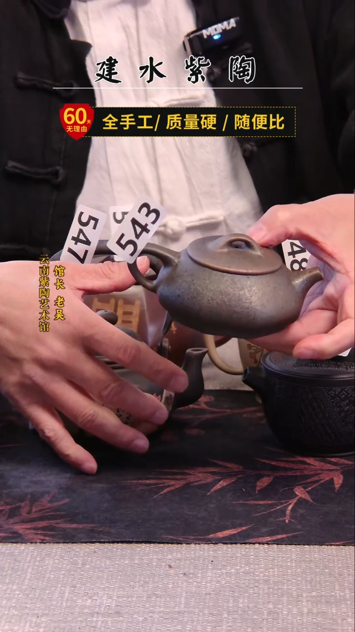 三**旧建水紫陶高货单壶放漏/543