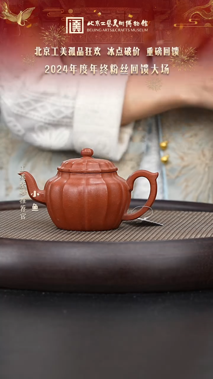 【闪购商品】紫砂茶壶国企品牌 陶茶溯源 绝品 103