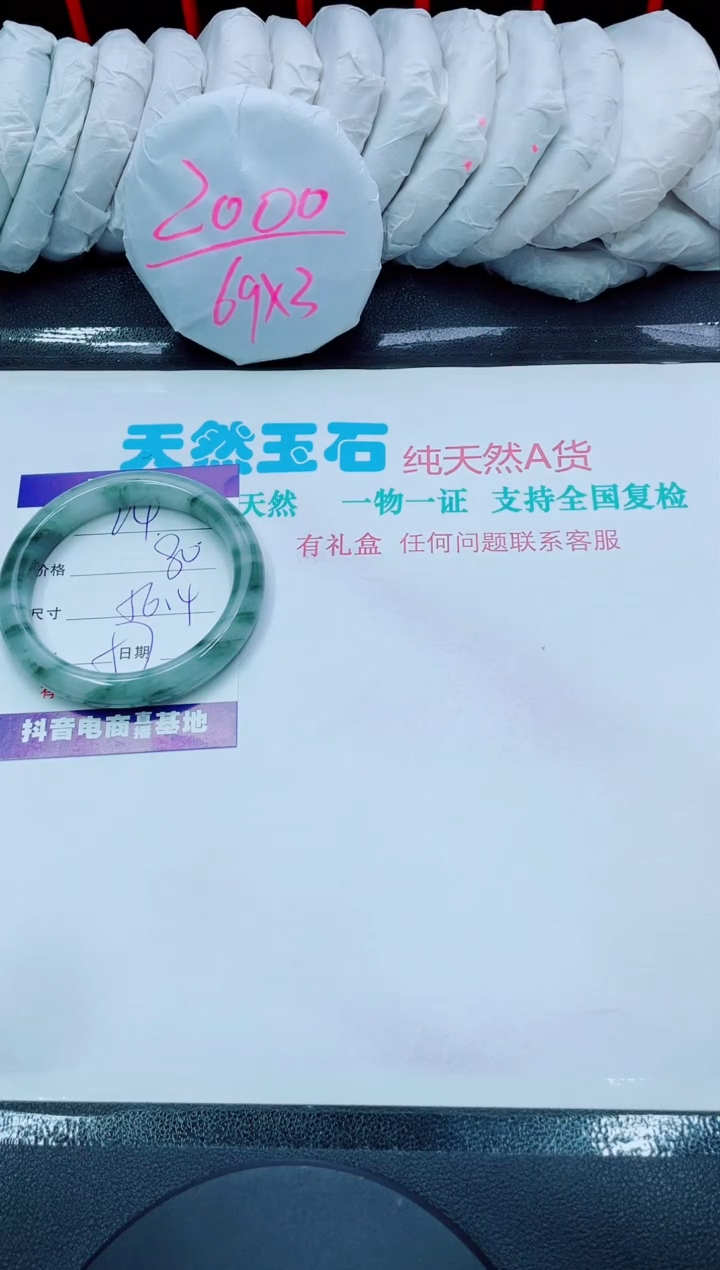 【闪购商品】石英质玉手镯未镶嵌24