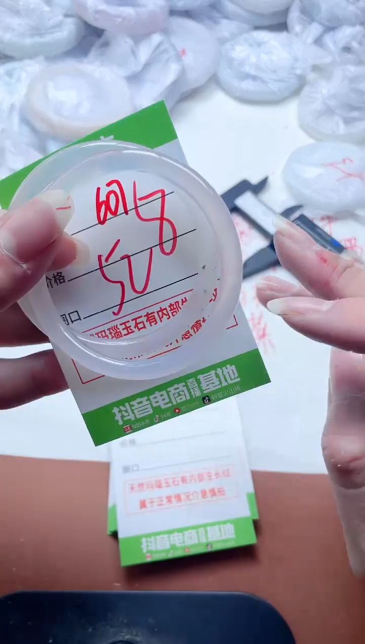玛瑙/玉髓手镯未镶嵌607