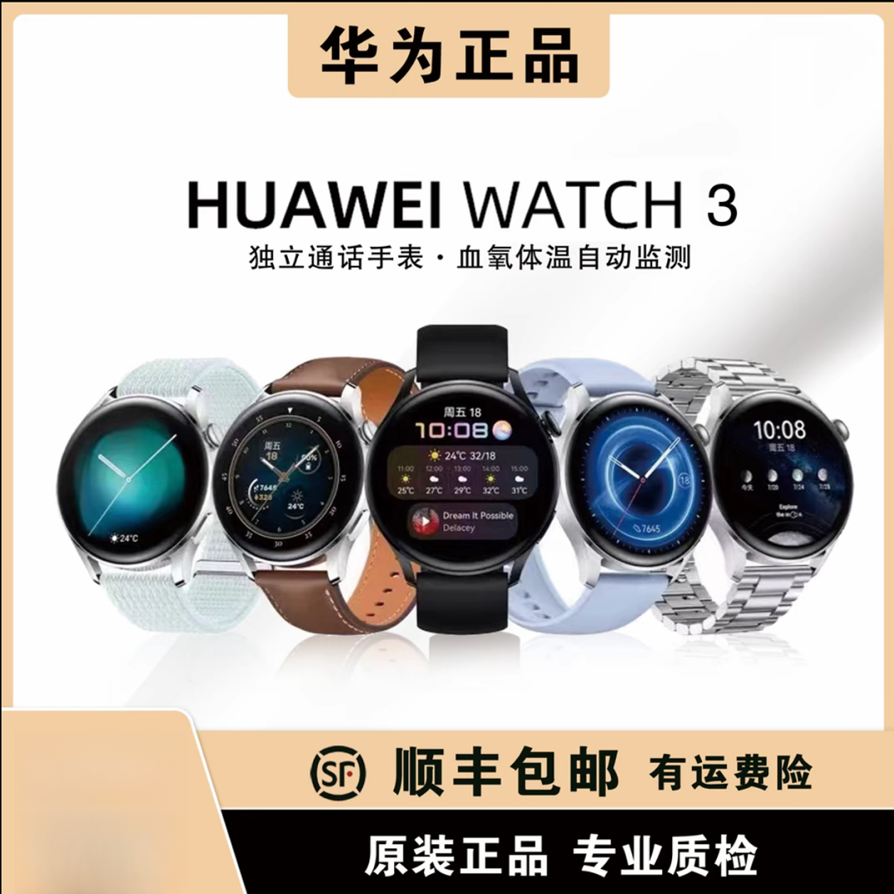 9新 Huawei/华为 华为手表-Watch3-46mm