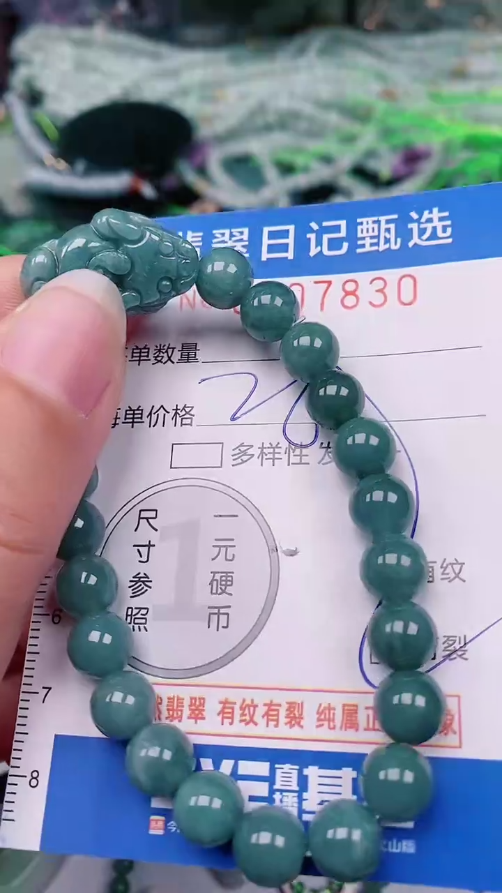 【闪购商品】翡翠颈饰未镶嵌00007830