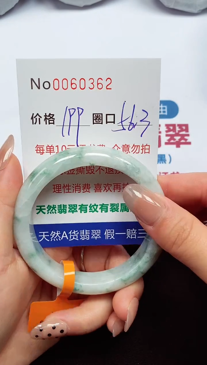 【闪购商品】翡翠手镯未镶嵌  0060362