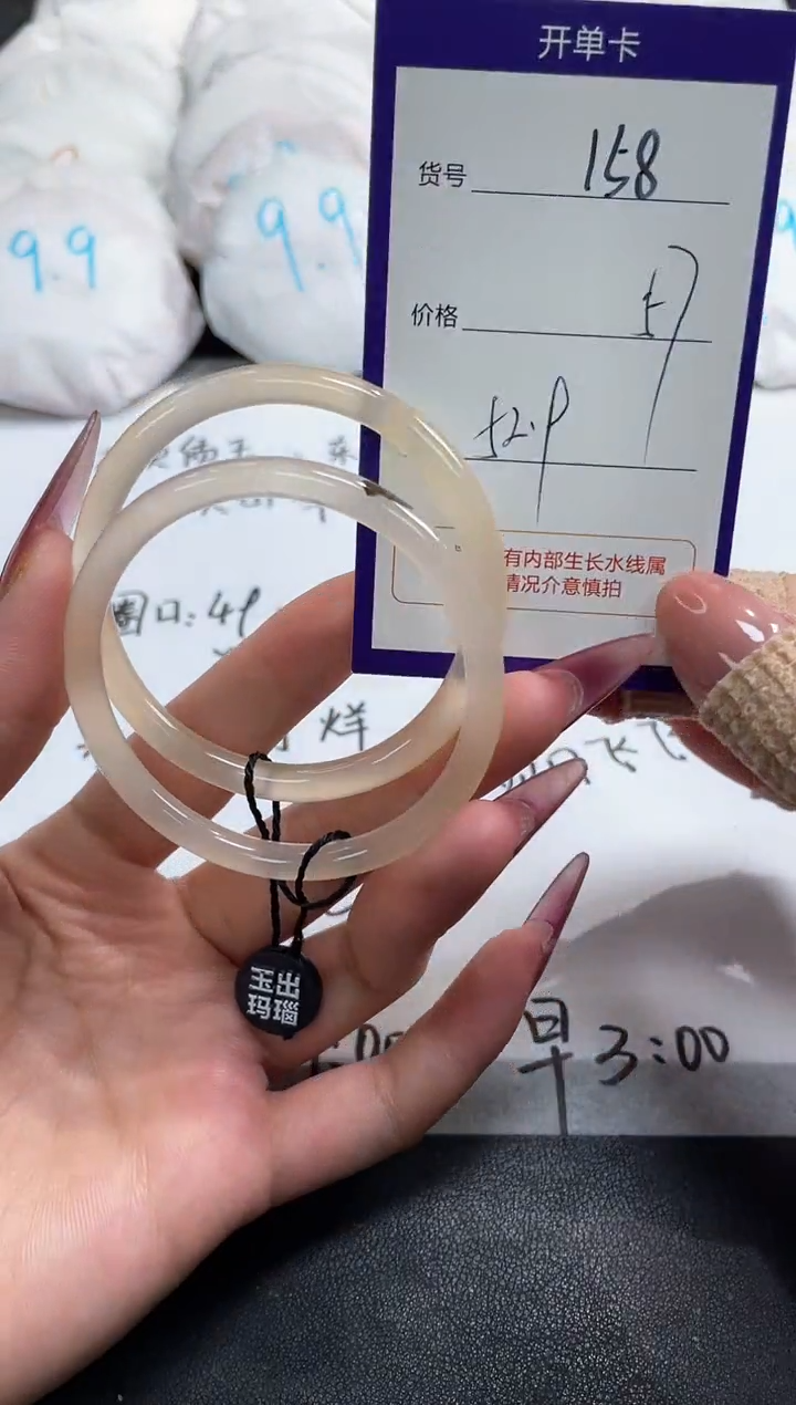 【闪购商品】玛瑙/玉髓手镯未镶嵌158