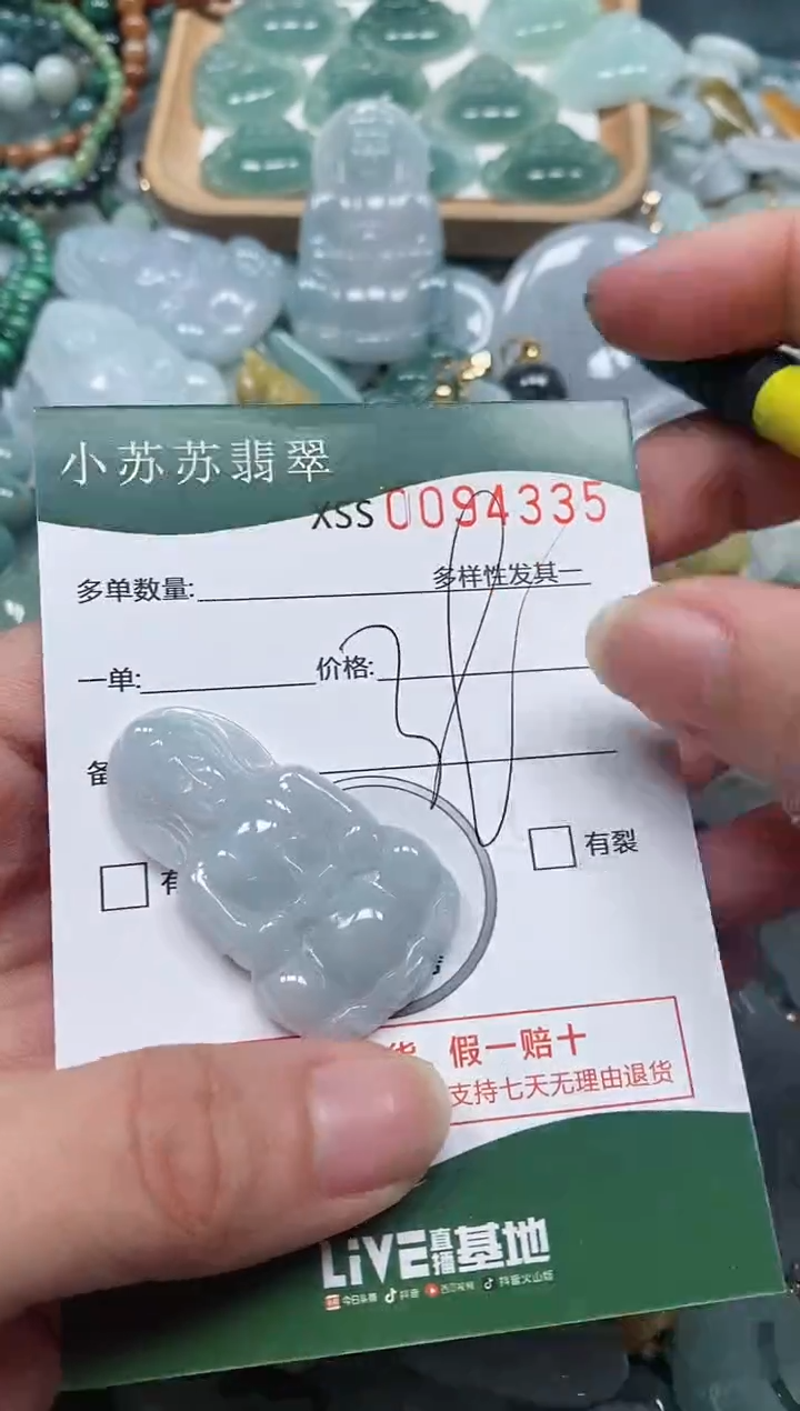 【闪购商品】翡翠颈饰未镶嵌闪购商品0094335