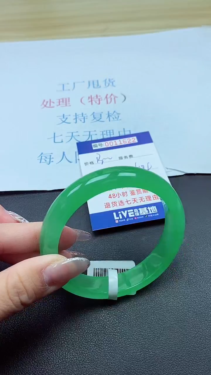 以实物为准00011622