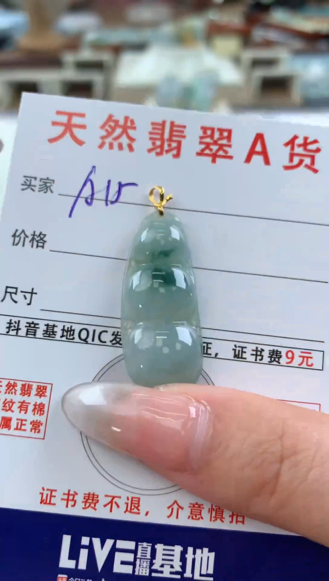 【闪购商品】翡翠颈饰18K金镶嵌天然A货翡翠挂件 