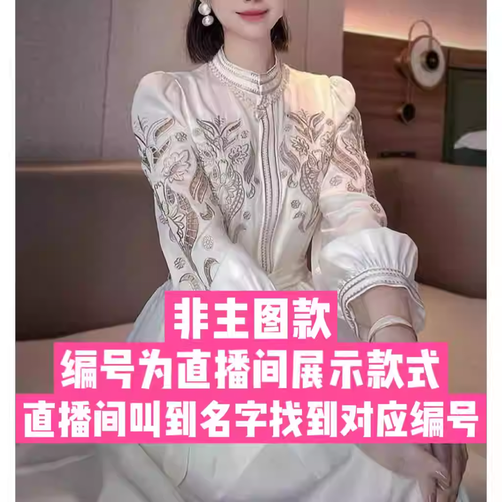 以直播间为准/请勿乱拍/此链接/裙/四大叔/福利