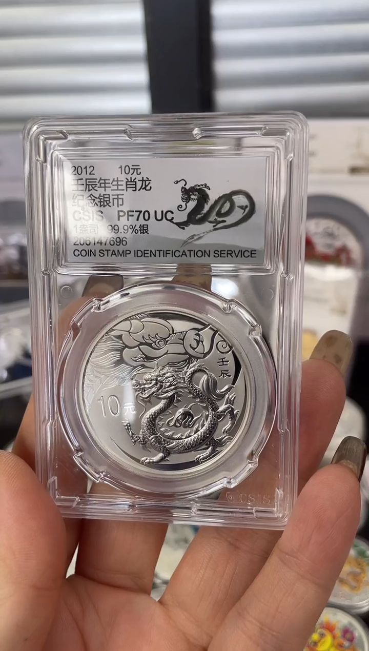 纯银2012本银龙1盎司信泰70分
