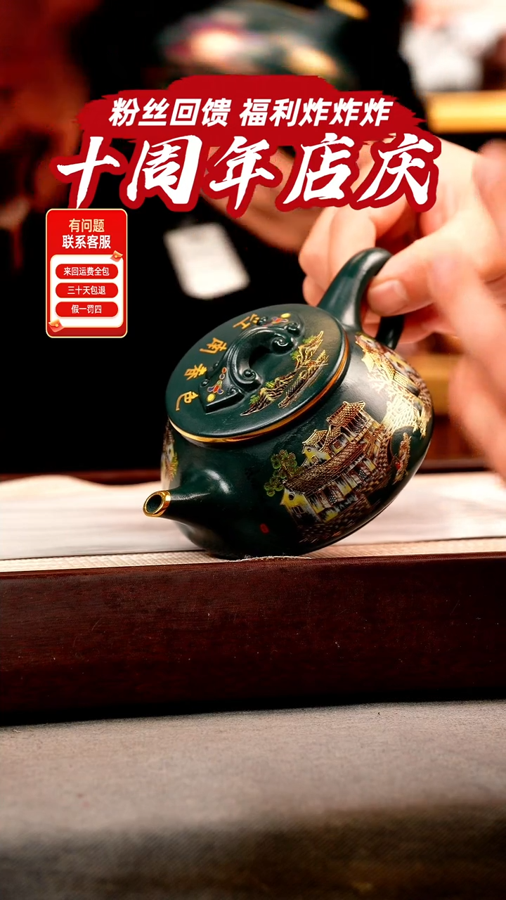 茶壶紫砂苏门答腊青 剑流石瓢 忆江南珐琅彩