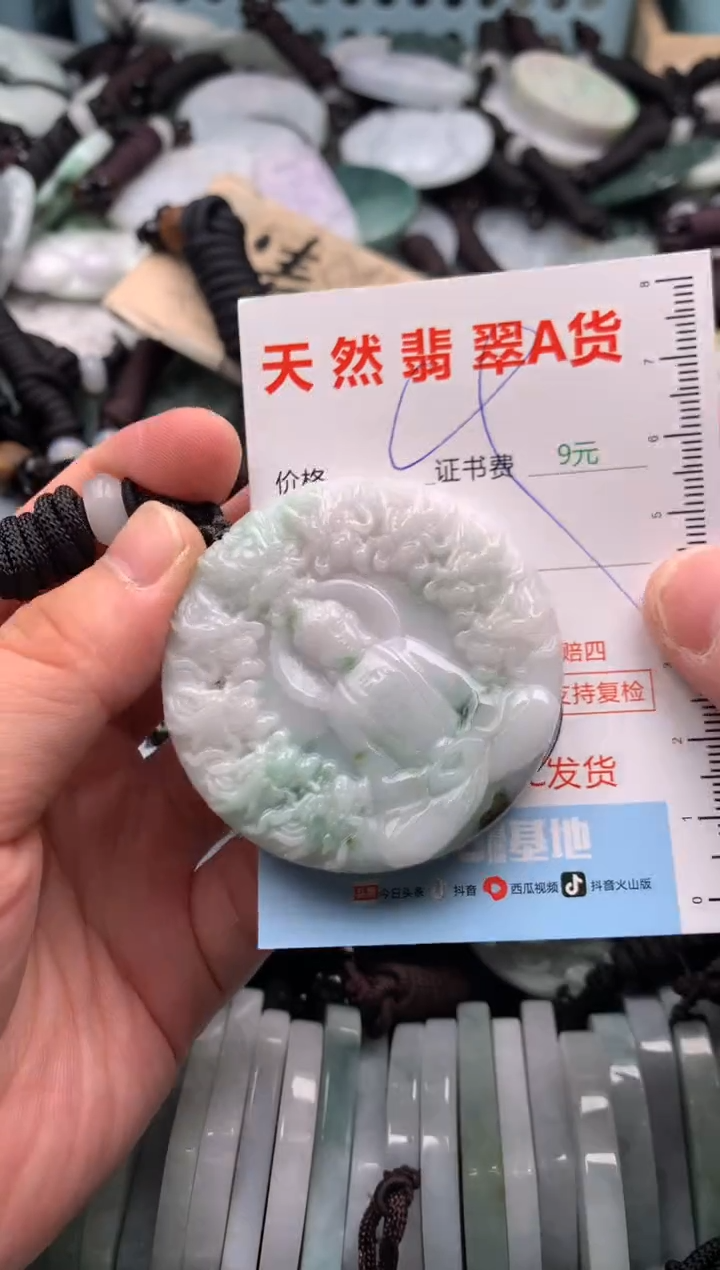 翡翠未镶嵌吊坠(不含链)1