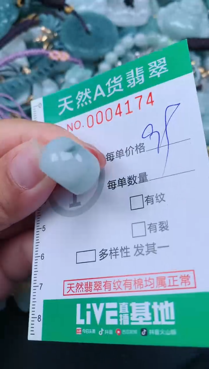 翡翠未镶嵌颈饰.0004174