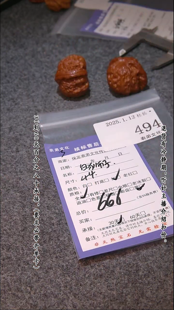 【闪购商品】文玩核桃吊坠494白狮子