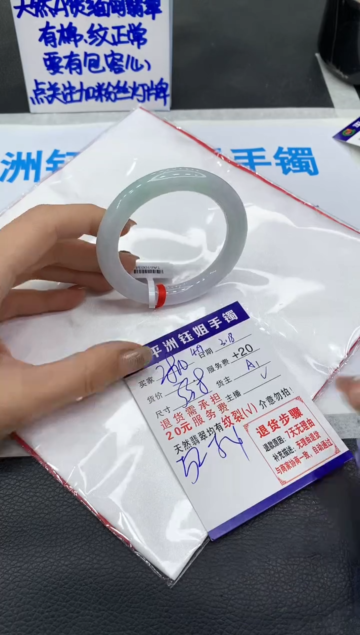 【闪购商品】翡翠未镶嵌手镯111111111