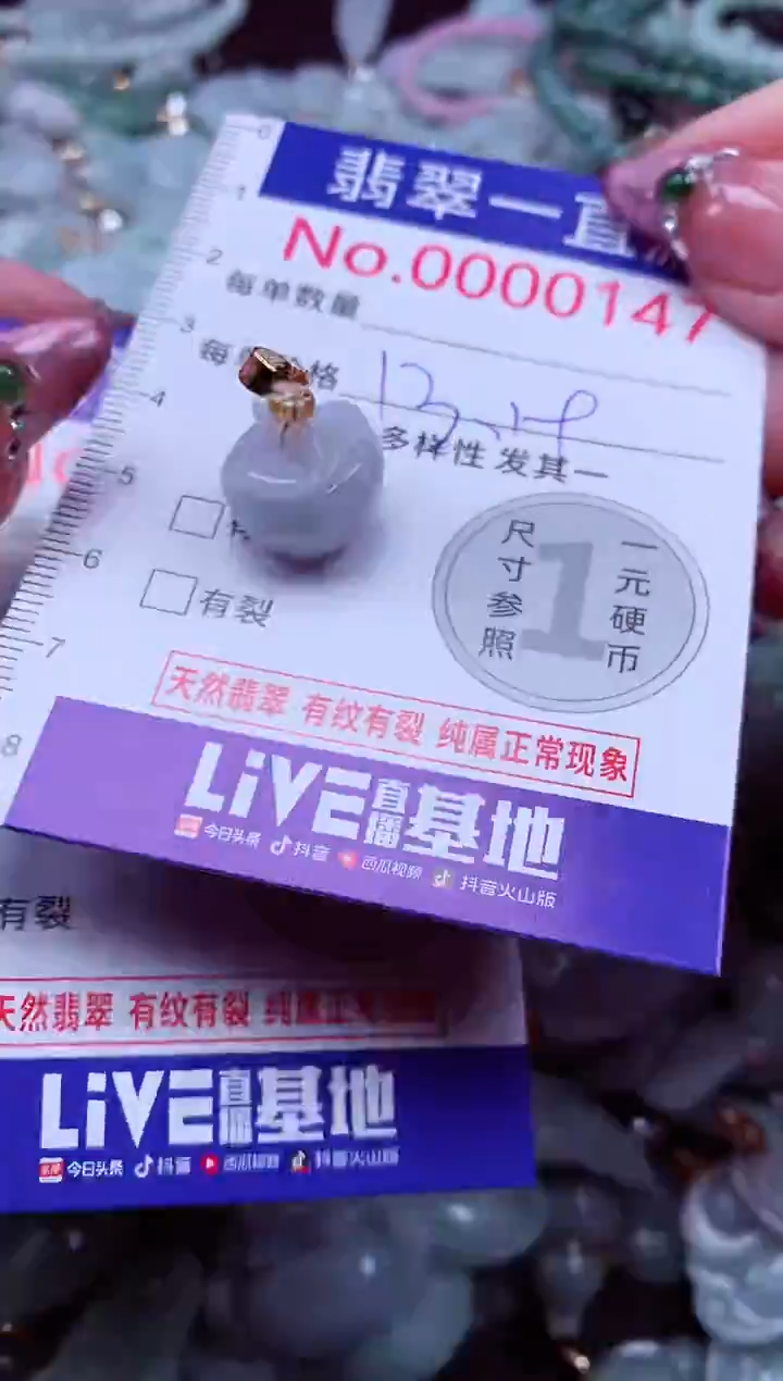 颈饰未镶嵌翡翠147