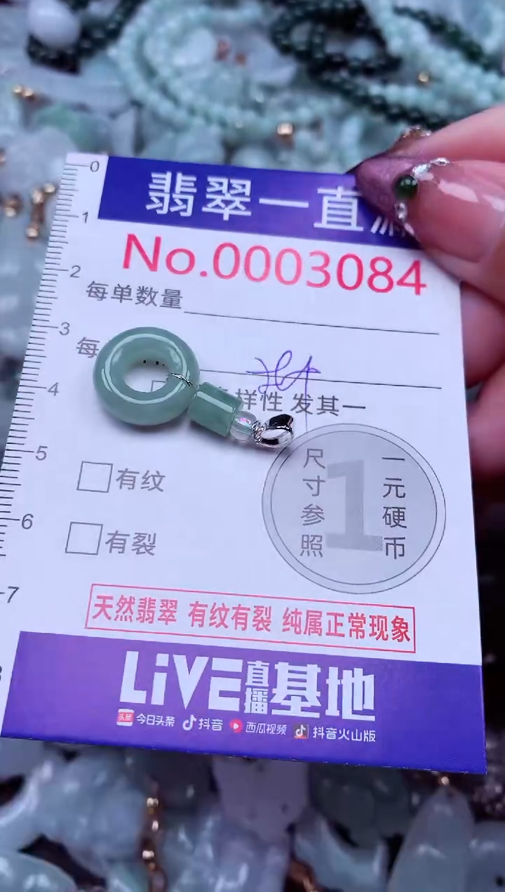 吊坠(不含链)未镶嵌翡翠3084