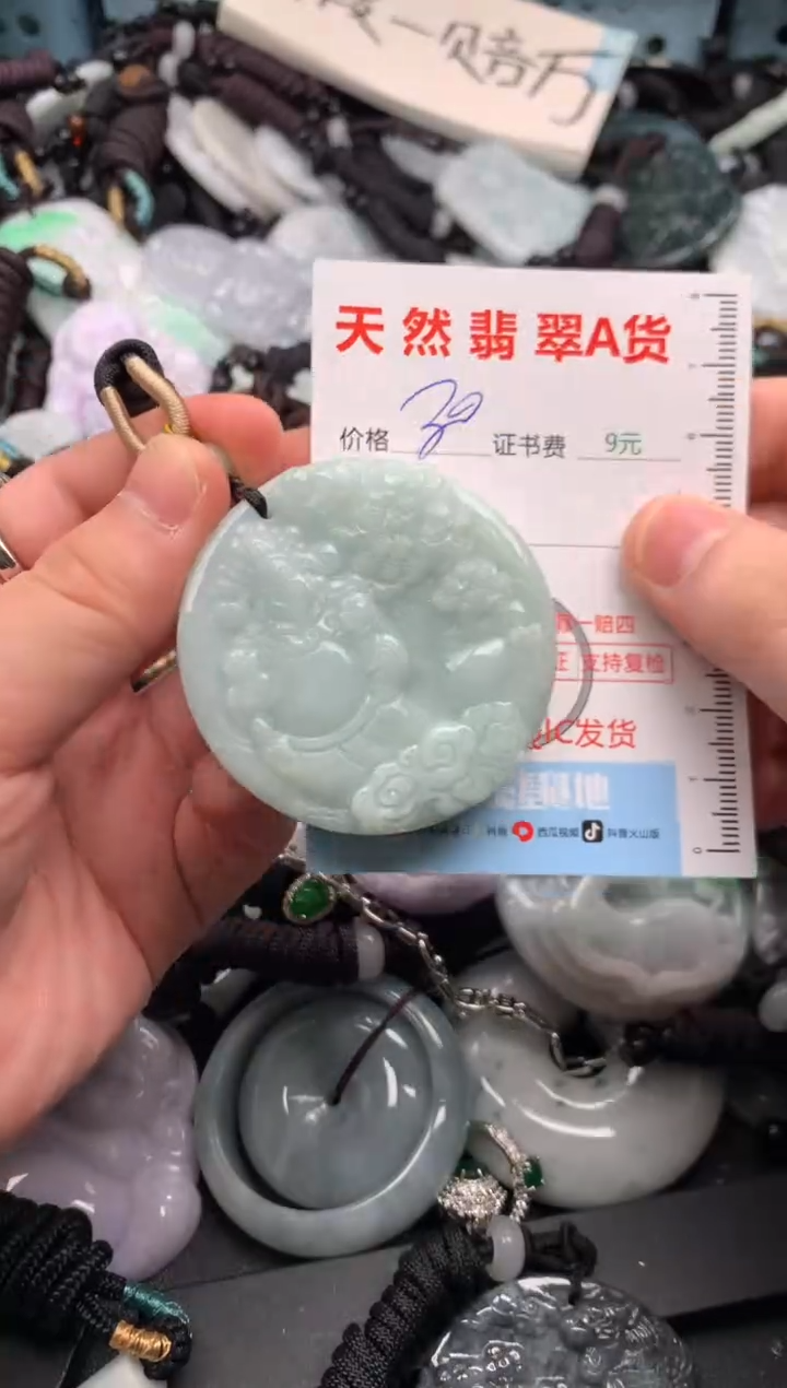 翡翠未镶嵌吊坠(不含链)1