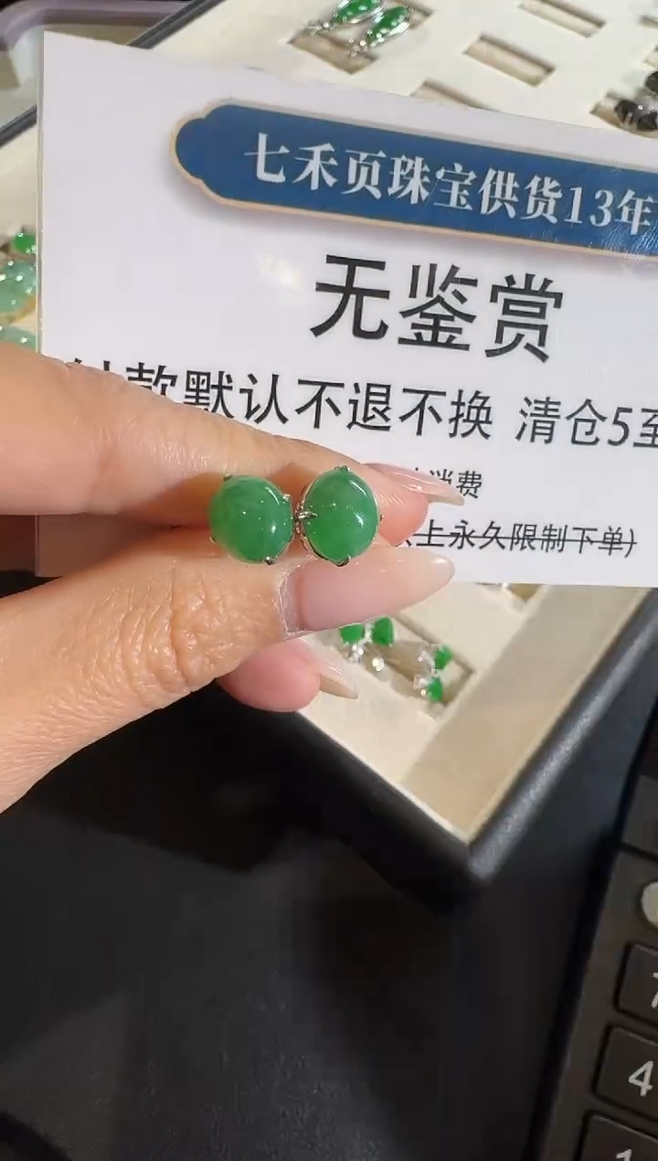 【闪购商品】翡翠耳饰18K金镶嵌买断无鉴赏不退换钻石镶嵌