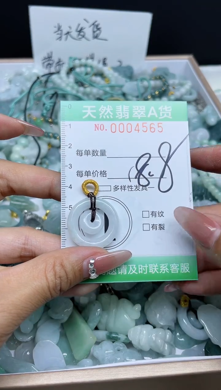 【闪购商品】翡翠颈饰未镶嵌我