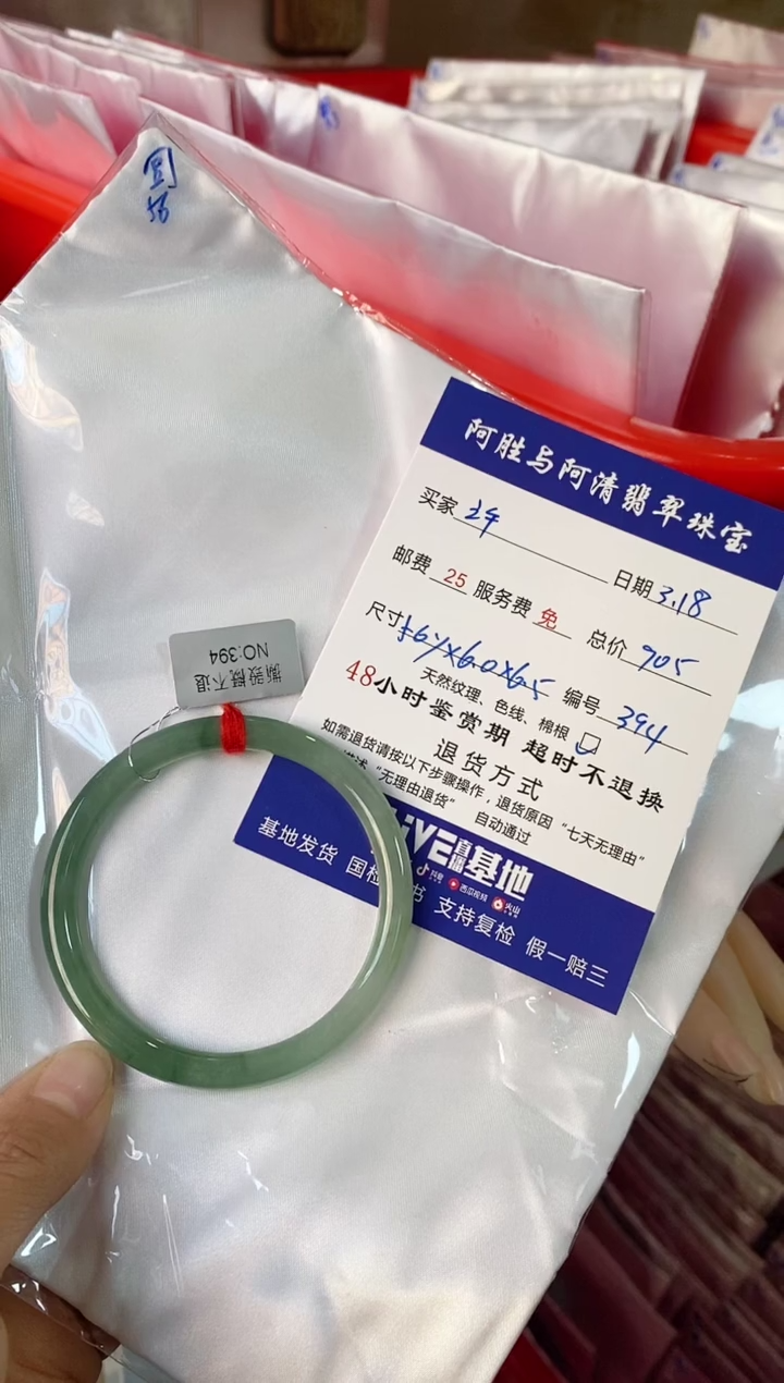 【闪购商品】翡翠未镶嵌手镯手镯