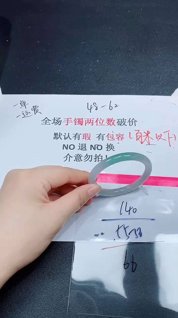 默认有瑕，No退换-140