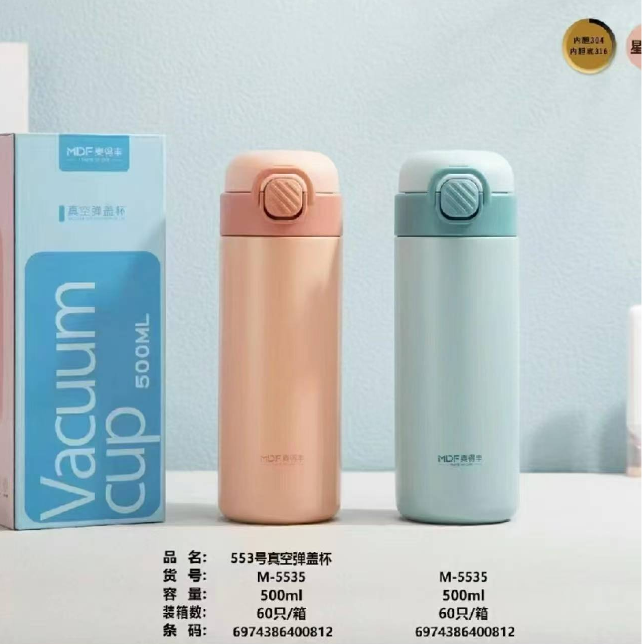 严选真空弹盖保温杯2个